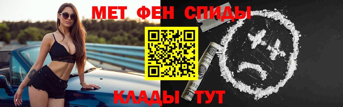 Ачинск  АМФЕТАМИН  Вход с VPN  АМФ VHQ 