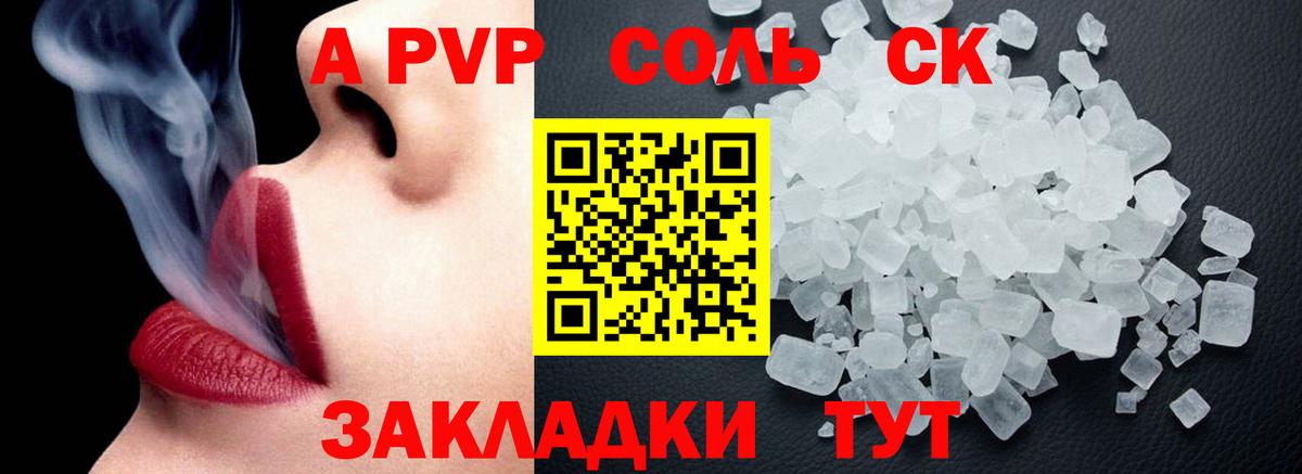 A-PVP Crystall  Alpha-PVP  Alfa_PVP СК КРИС  Вход с VPN  Ачинск  Alpha-PVP СК 