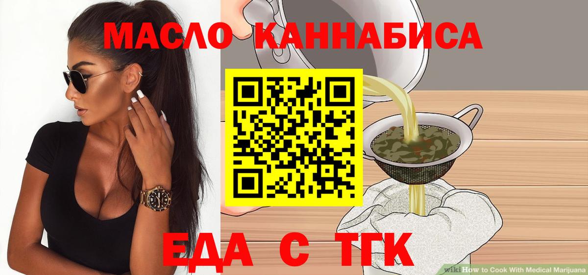 Ачинск  Печенье с ТГК марихуана  Вход с VPN 