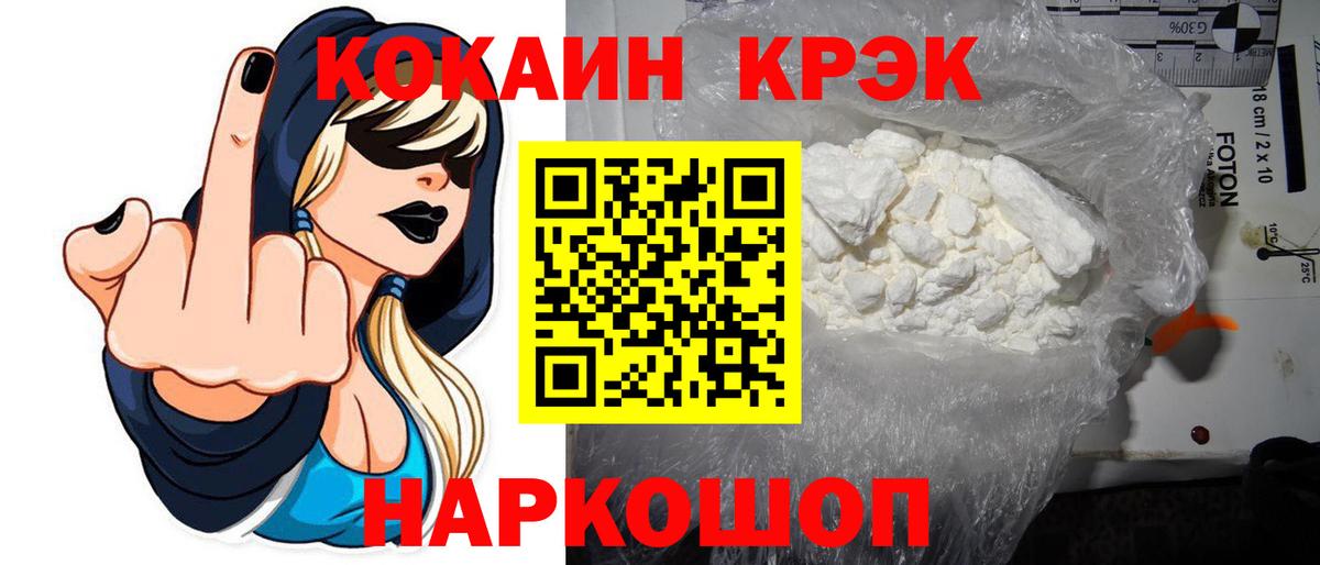 КОКАИН FishScale Ачинск