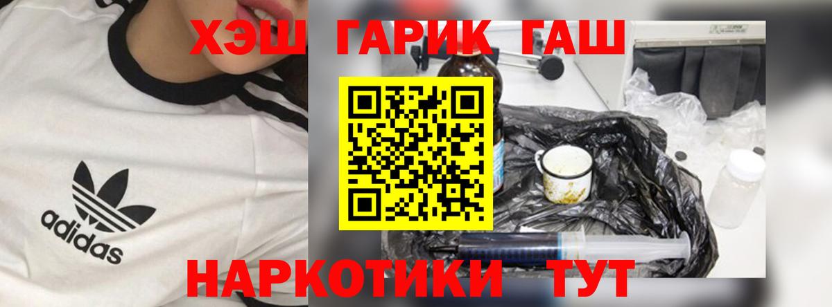 цена   ГАШ гарик  Вход с VPN  ГАШИШ гашик  Ачинск 