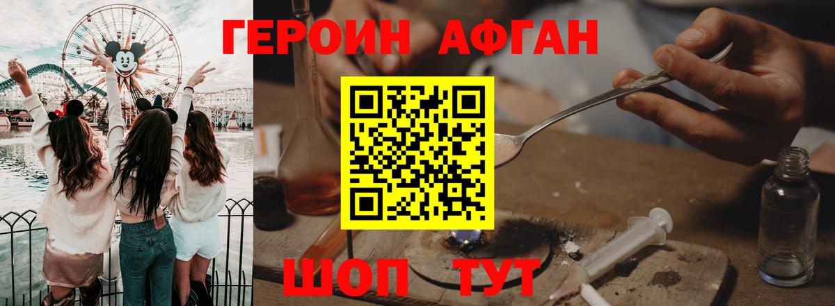 ГЕРОИН гречка Ачинск
