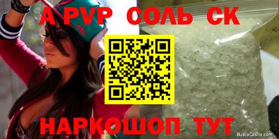 соль ск Анжеро-Судженск