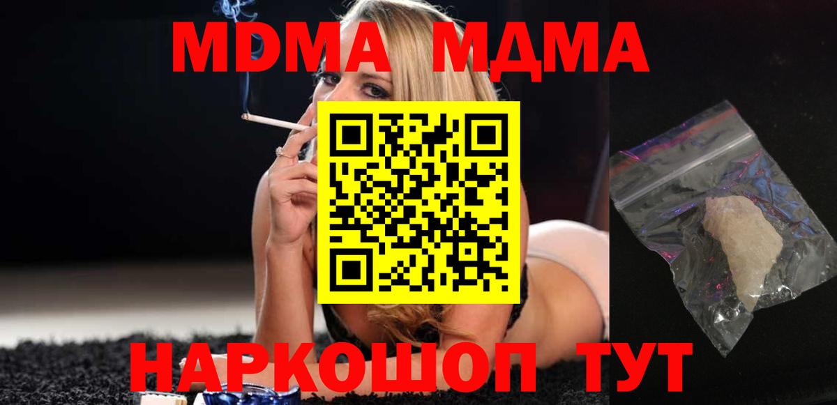 MDMA молли  MDMA  МДМА кристаллы  Ачинск  Вход с VPN 
