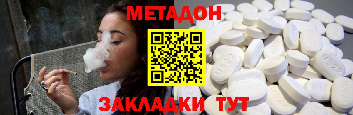 Метадон мёд  darknet как зайти  Метадон мёд  Ачинск  Вход с VPN 