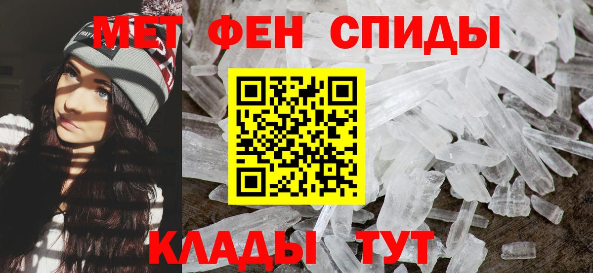МЕТАМФЕТАМИН Декстрометамфетамин 99.9%  Вход с VPN  Ачинск 