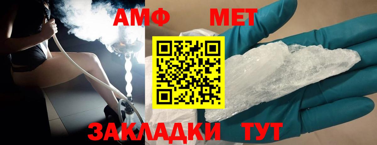 Первитин кристалл Ачинск