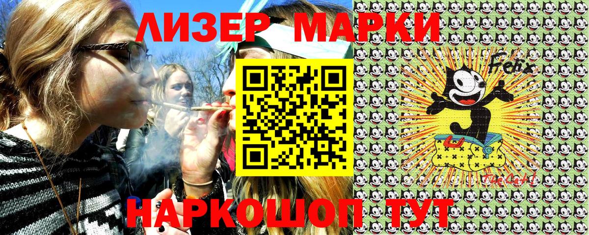 Марки 25I-NBOMe 1,8мг Ачинск