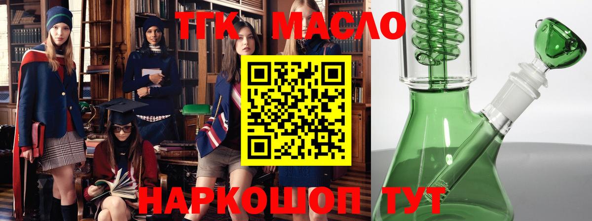 Дистиллят ТГК вейп с тгк Ачинск