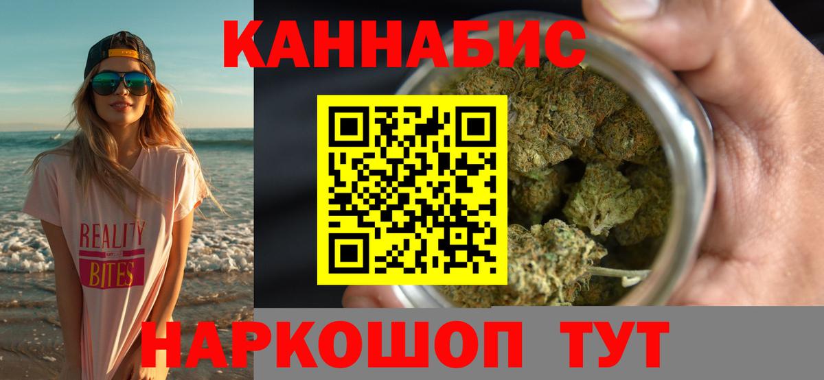 МАРИХУАНА Bruce Banner Ачинск